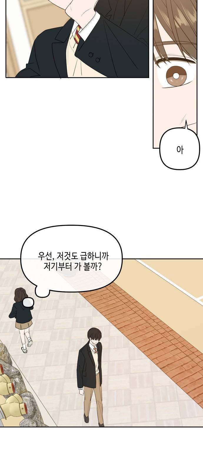 이번 생도 잘 부탁해 외전2(2) 9
