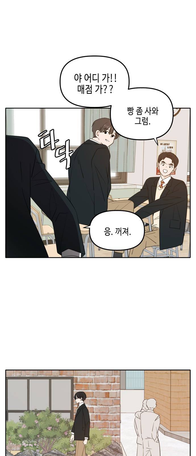 이번 생도 잘 부탁해 외전2(2) 10