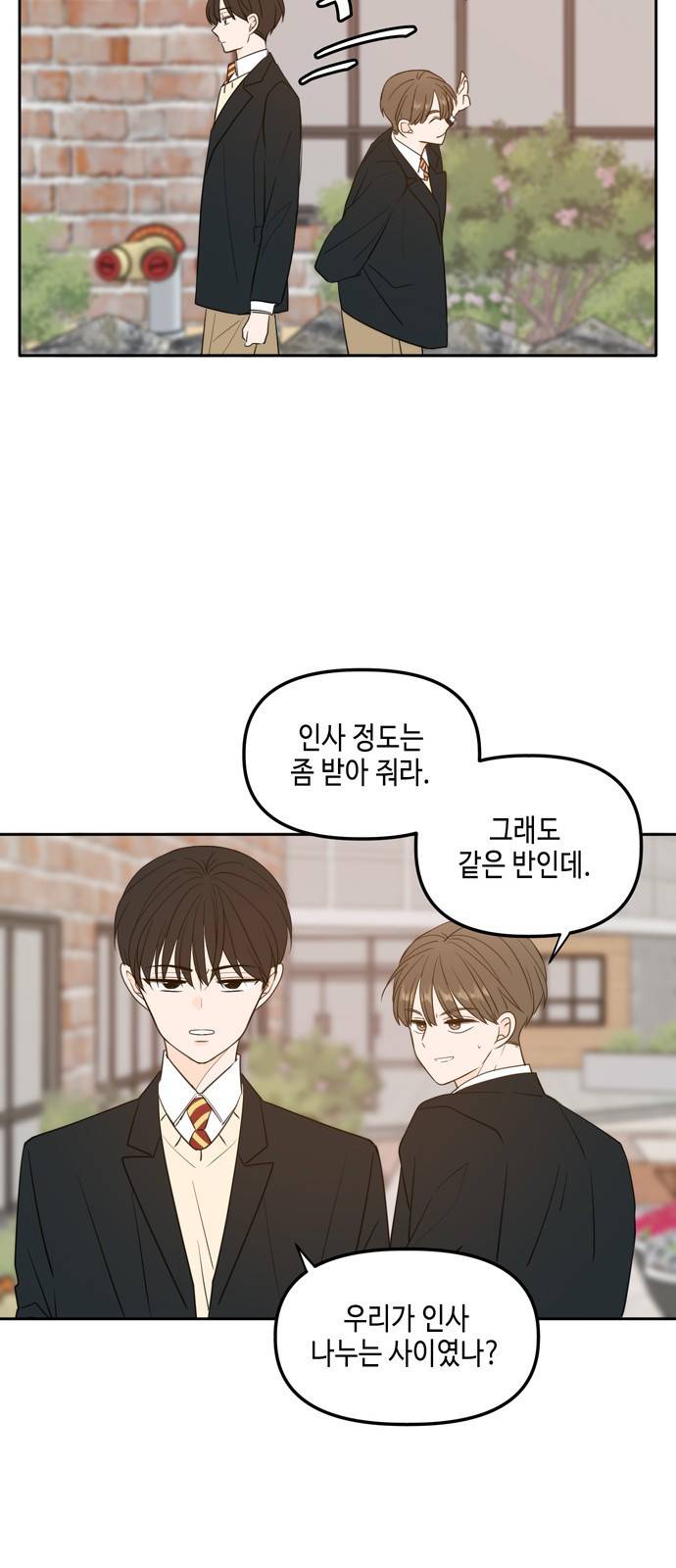 이번 생도 잘 부탁해 외전2(2) 12