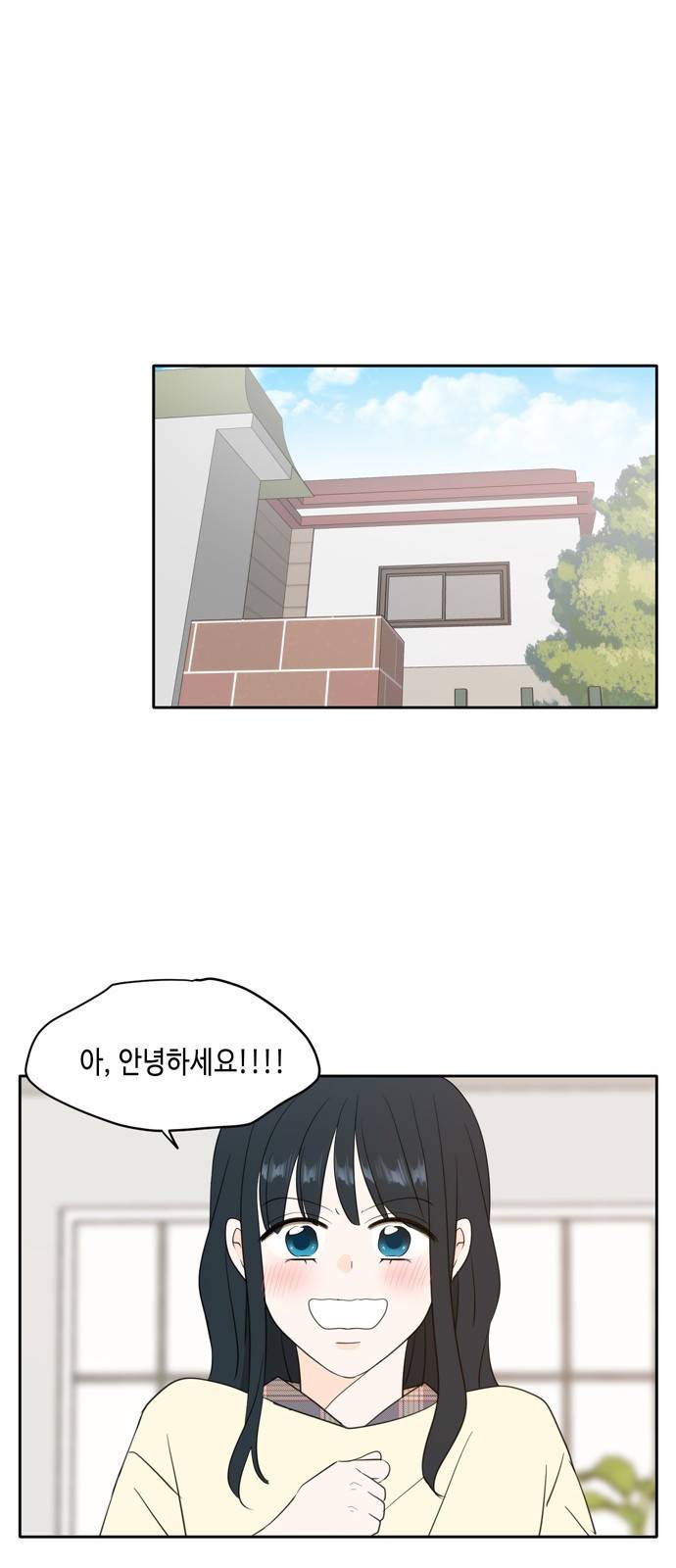 이번 생도 잘 부탁해 외전2(2) 20