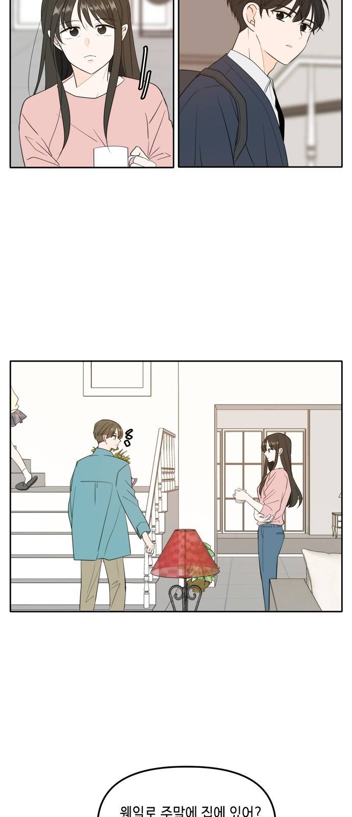 이번 생도 잘 부탁해 외전2(2) 23