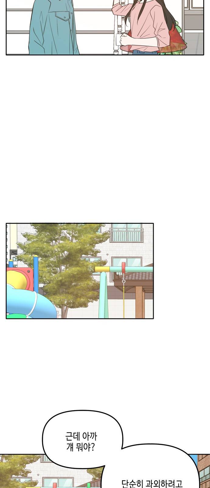 이번 생도 잘 부탁해 외전2(2) 28