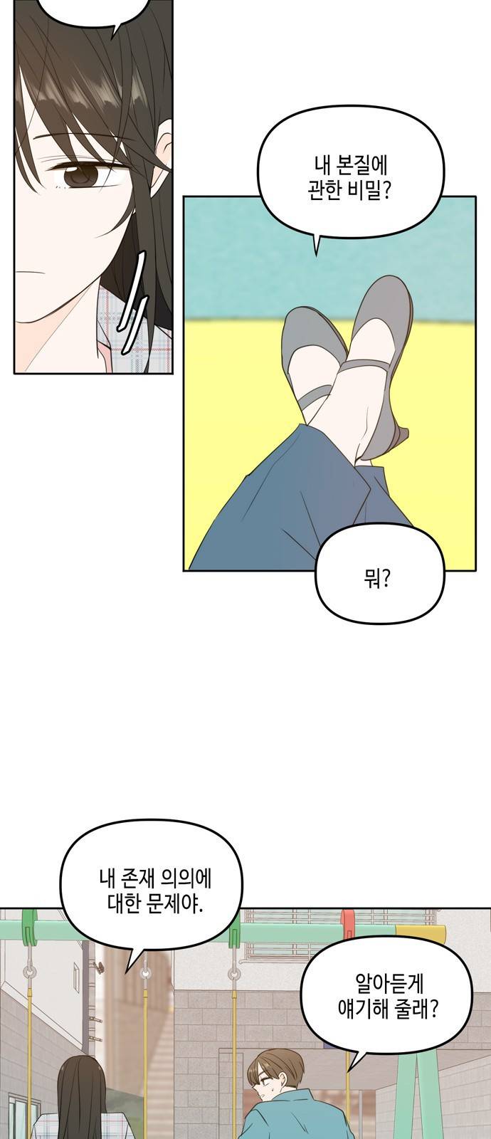 이번 생도 잘 부탁해 외전2(2) 33