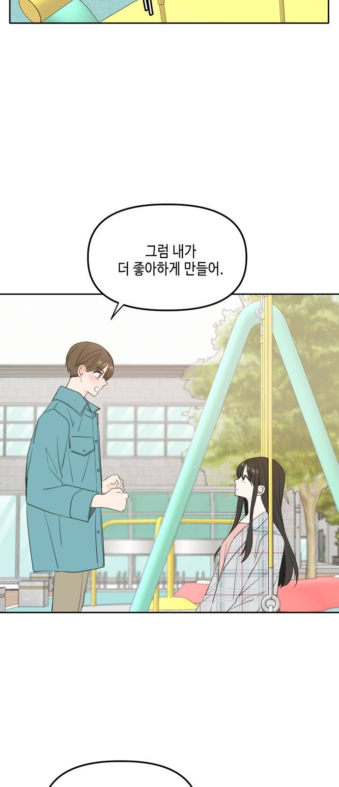 이번 생도 잘 부탁해 외전2(2) 36