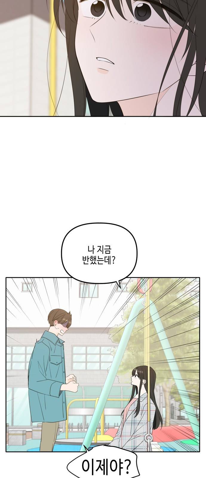 이번 생도 잘 부탁해 외전2(2) 38