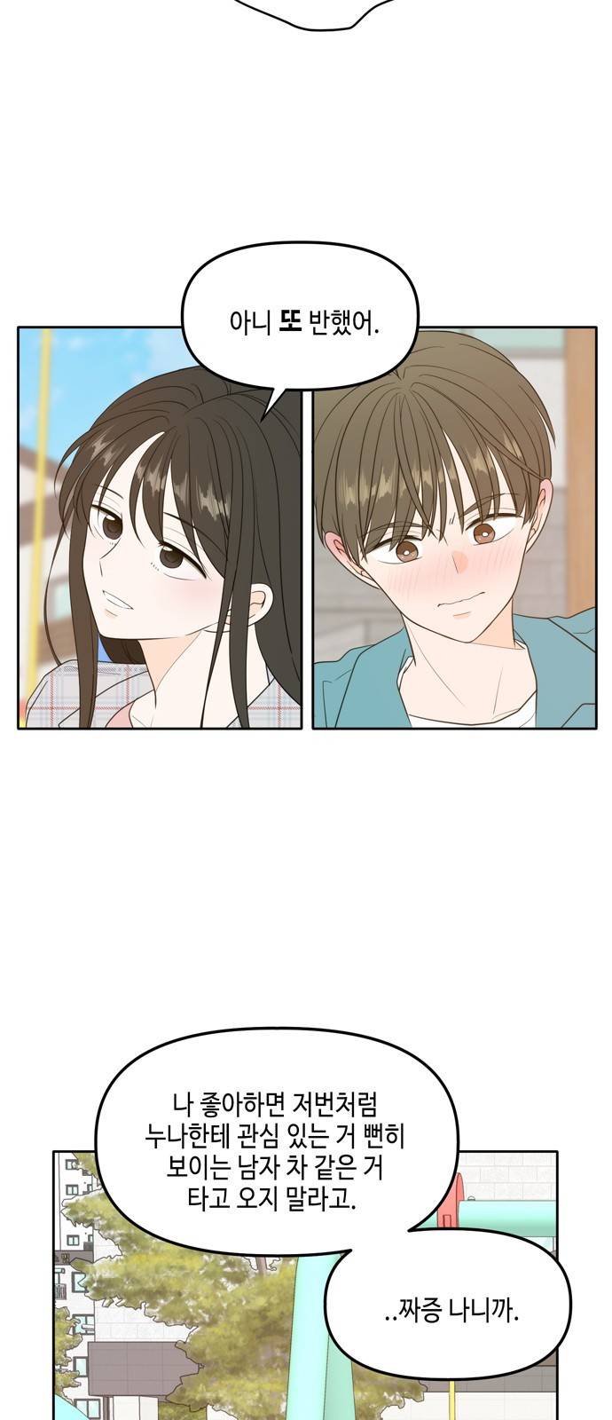 이번 생도 잘 부탁해 외전2(2) 39