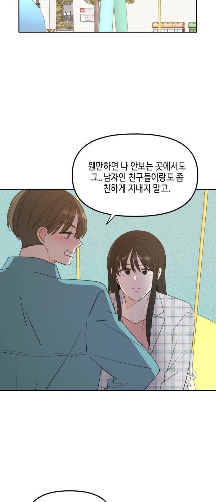 이번 생도 잘 부탁해 외전2(2) 40