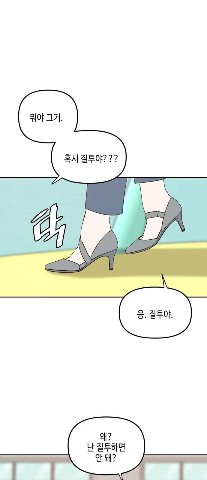 이번 생도 잘 부탁해 외전2(2) 42