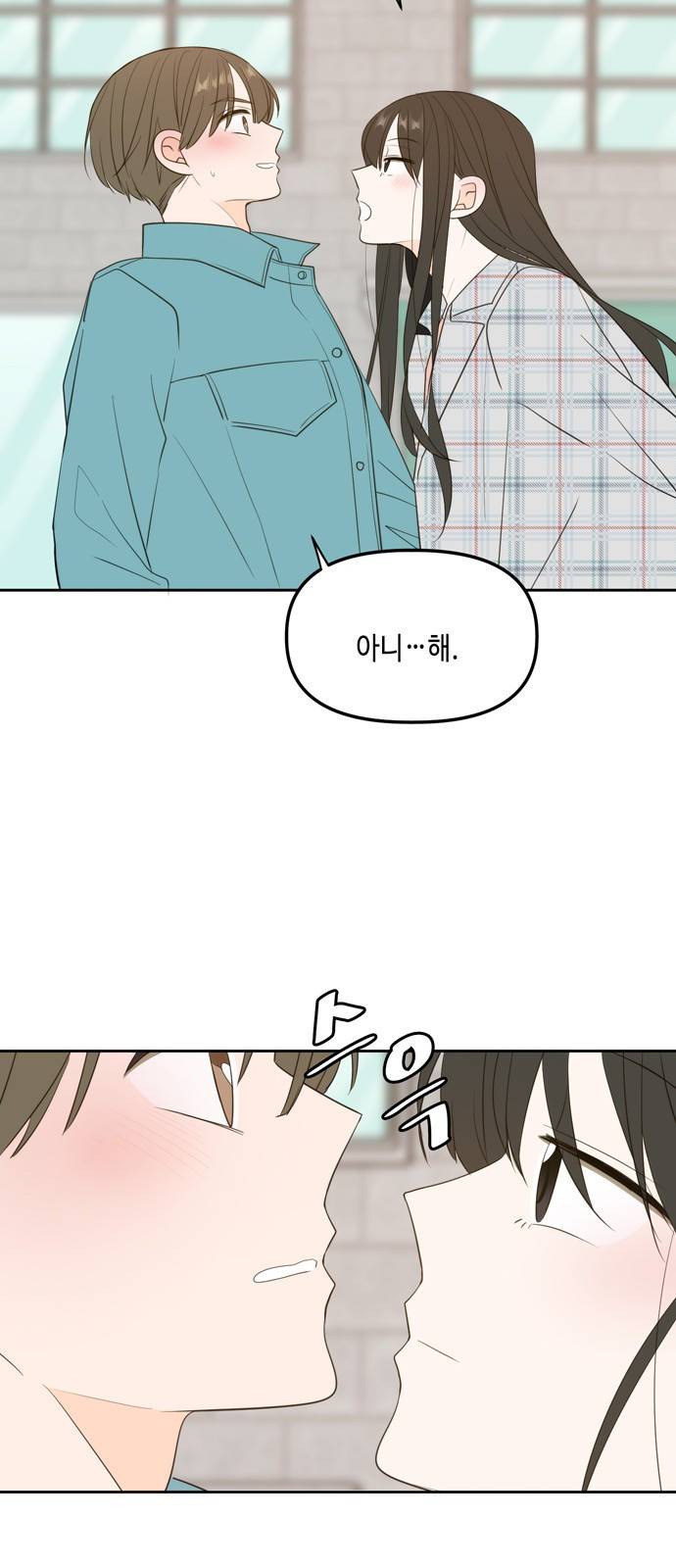 이번 생도 잘 부탁해 외전2(2) 43