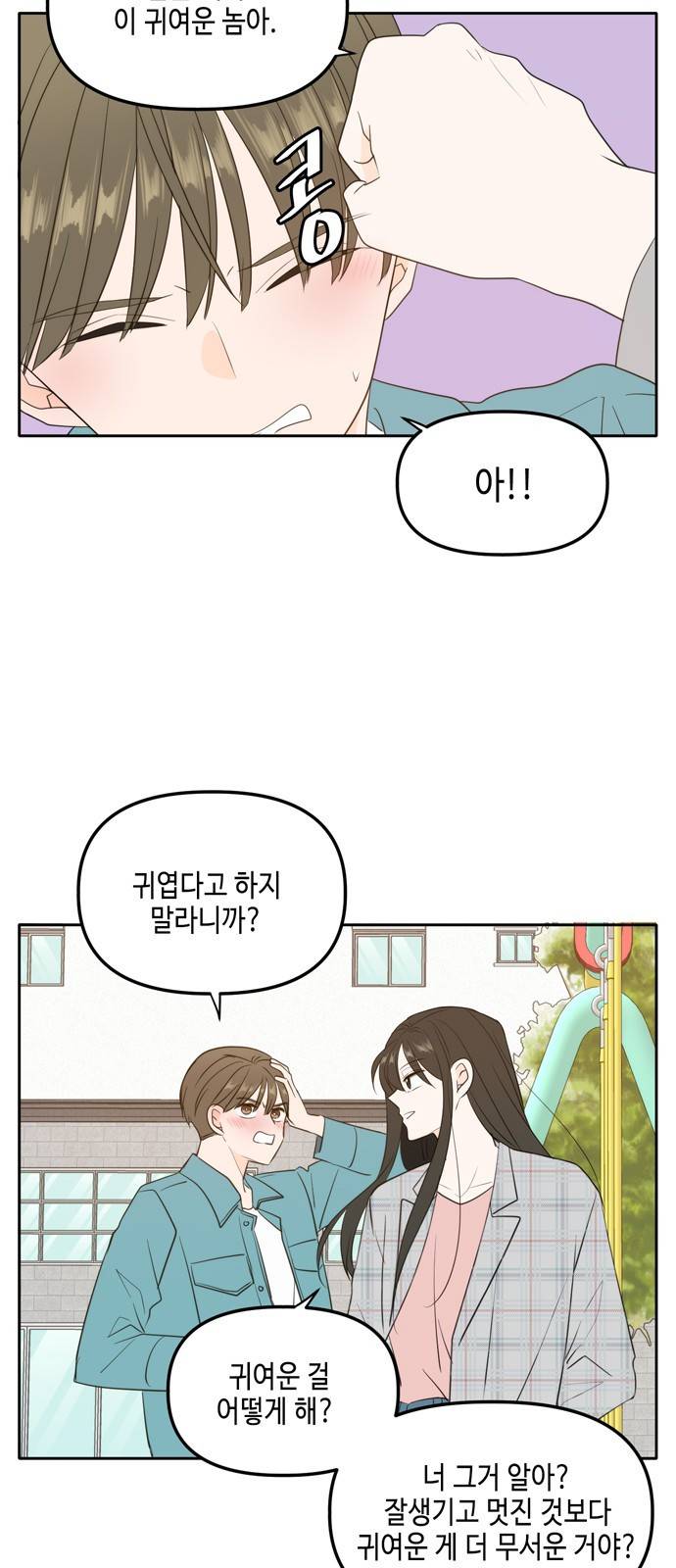 이번 생도 잘 부탁해 외전2(2) 47