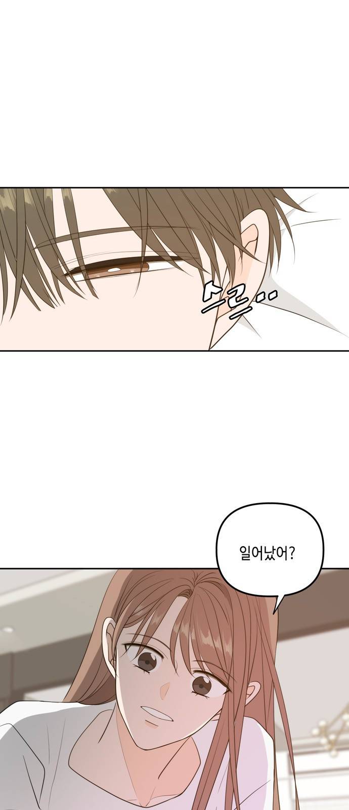 이번 생도 잘 부탁해 외전2(2) 49