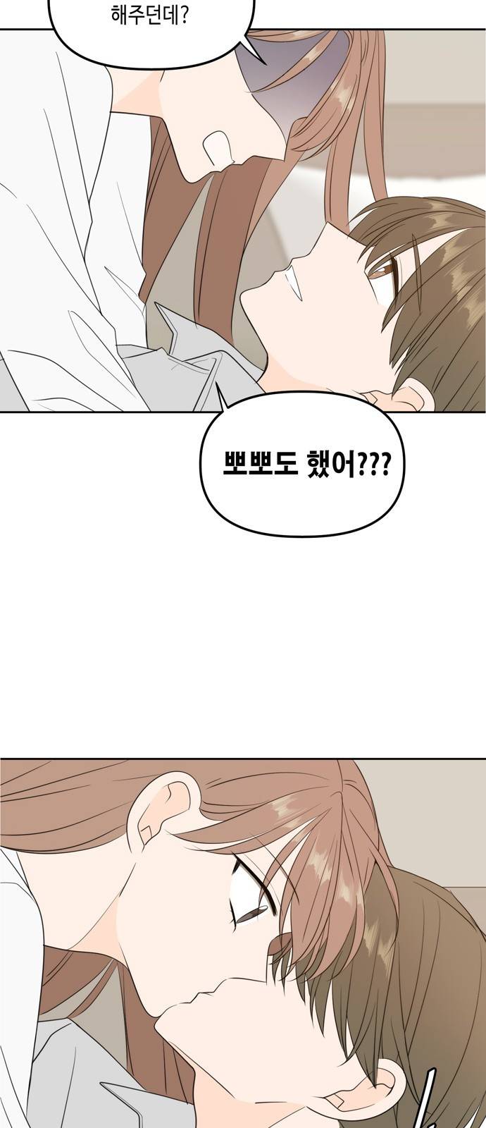 이번 생도 잘 부탁해 외전2(2) 55
