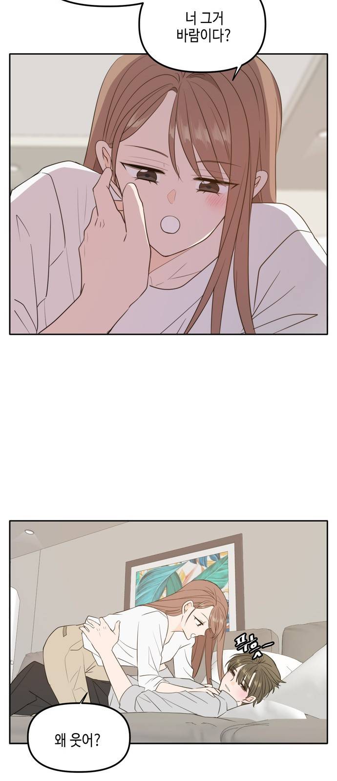 이번 생도 잘 부탁해 외전2(2) 57