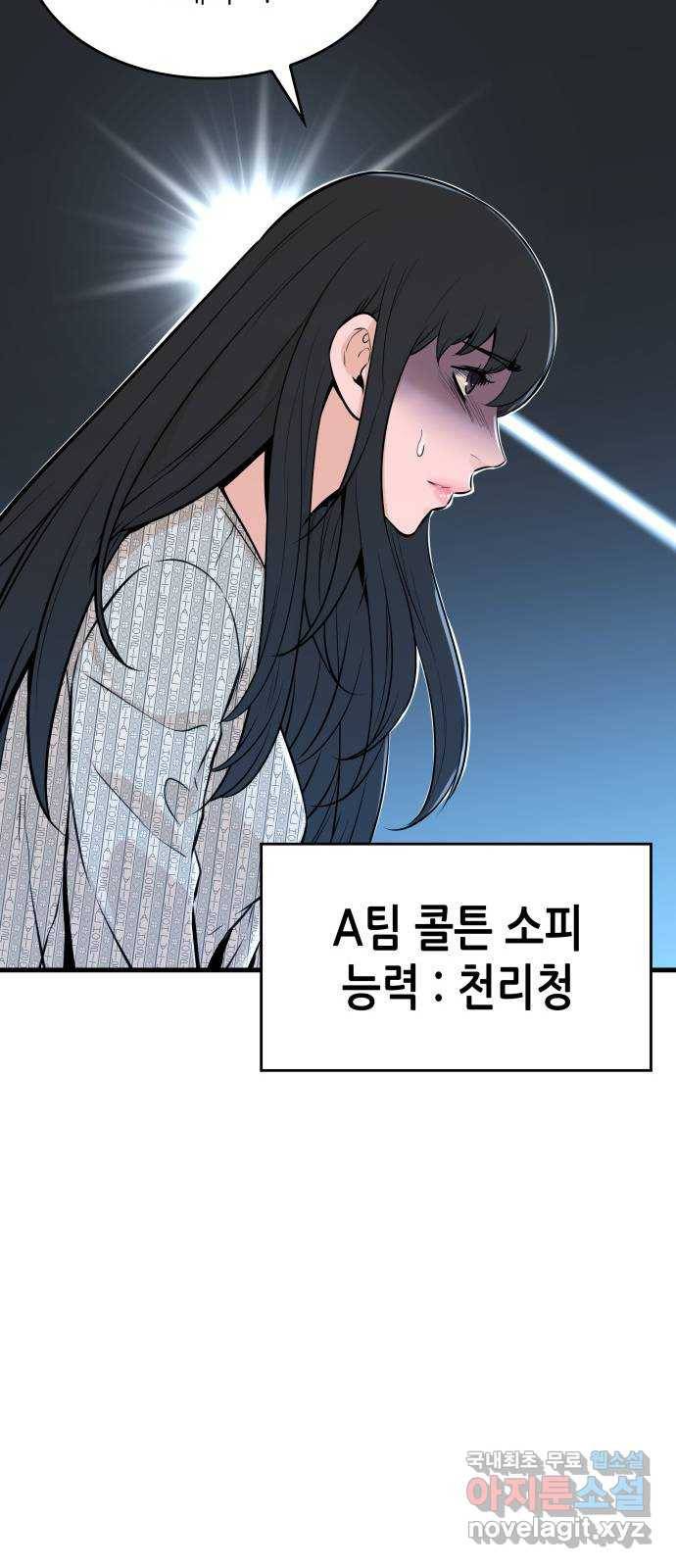 밀실 마피아 게임 24화. 첫 번째 마피아 게임  논쟁(3) 8
