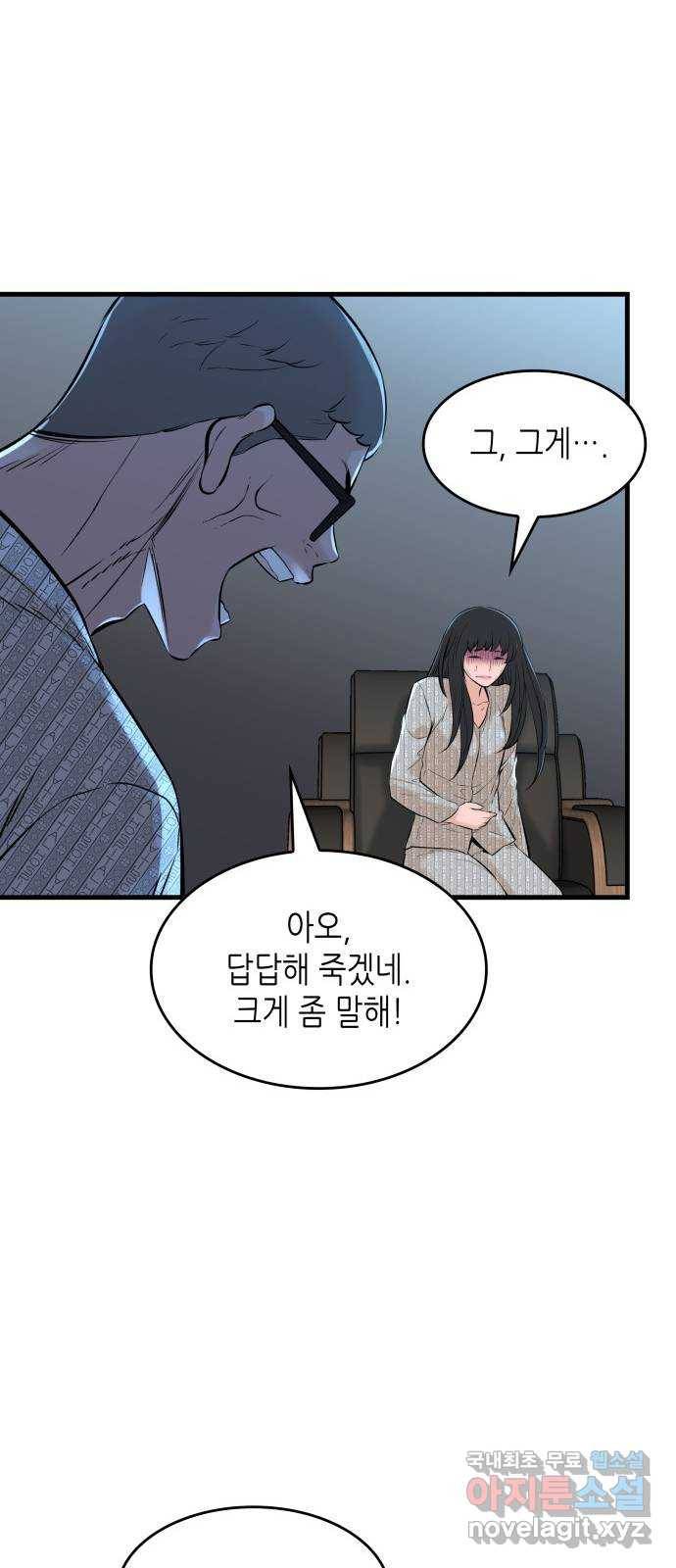 밀실 마피아 게임 24화. 첫 번째 마피아 게임  논쟁(3) 14