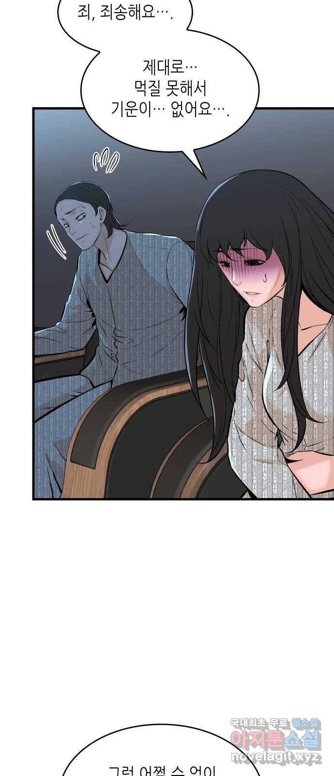 밀실 마피아 게임 24화. 첫 번째 마피아 게임  논쟁(3) 15