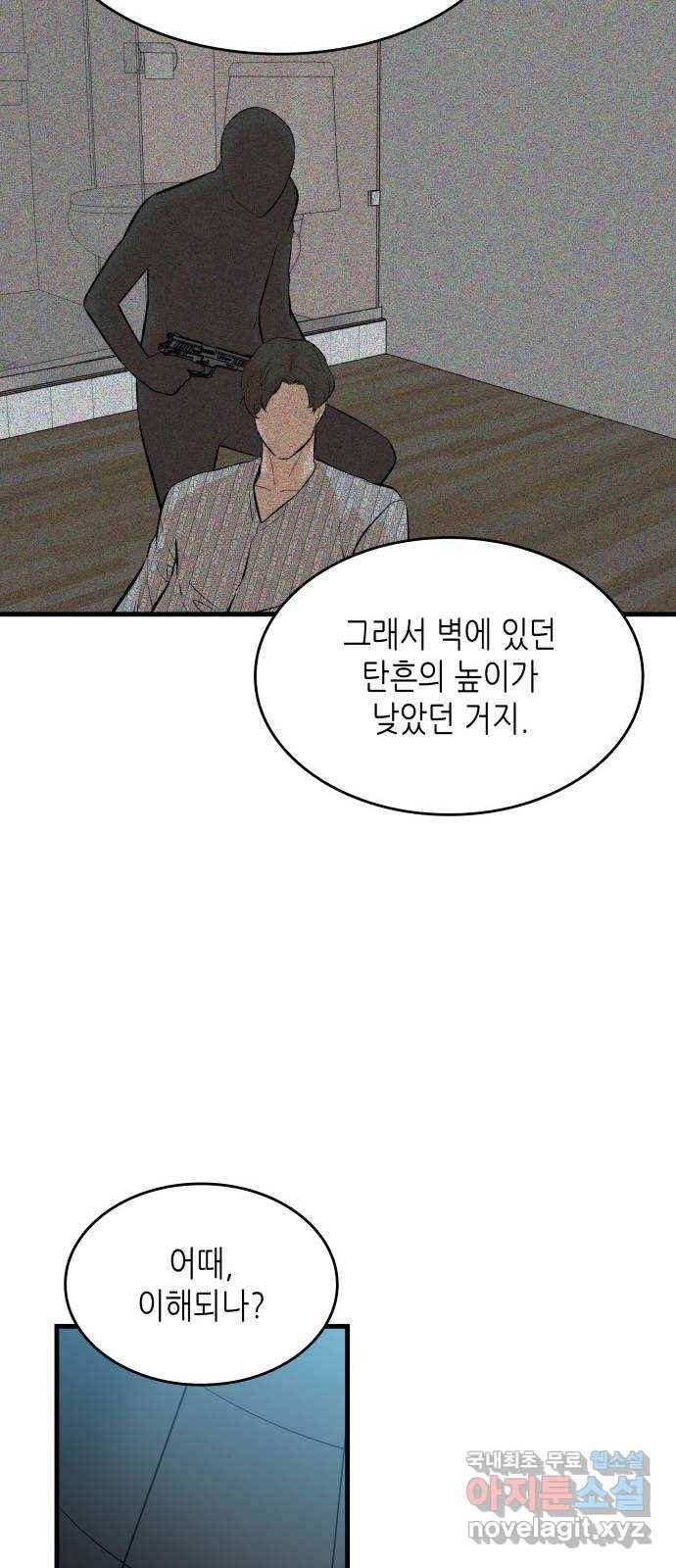 밀실 마피아 게임 24화. 첫 번째 마피아 게임  논쟁(3) 23
