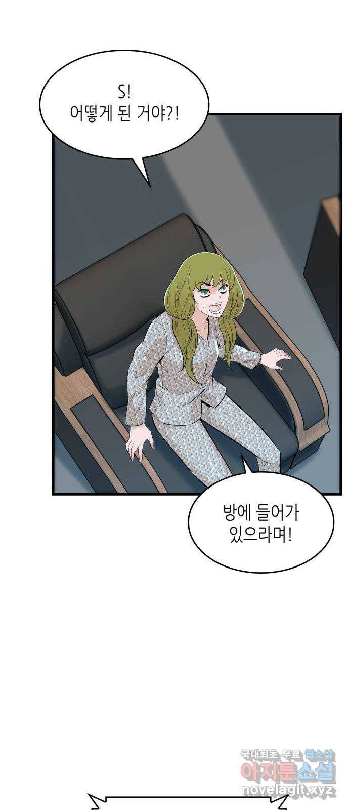 밀실 마피아 게임 24화. 첫 번째 마피아 게임  논쟁(3) 32