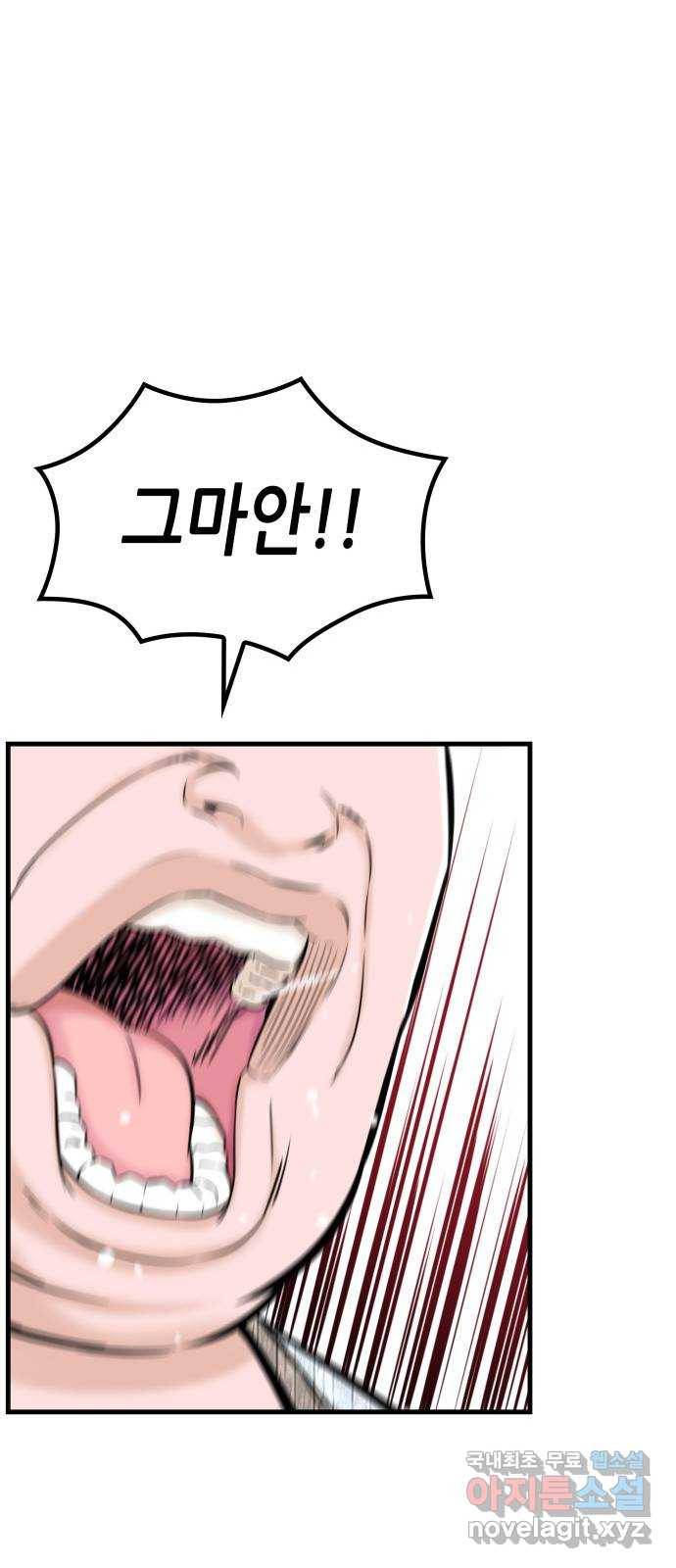 밀실 마피아 게임 24화. 첫 번째 마피아 게임  논쟁(3) 39