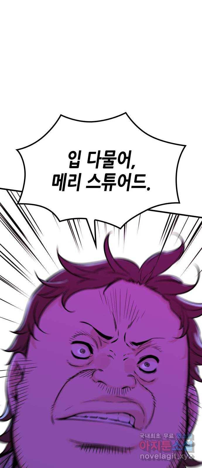 밀실 마피아 게임 24화. 첫 번째 마피아 게임  논쟁(3) 40