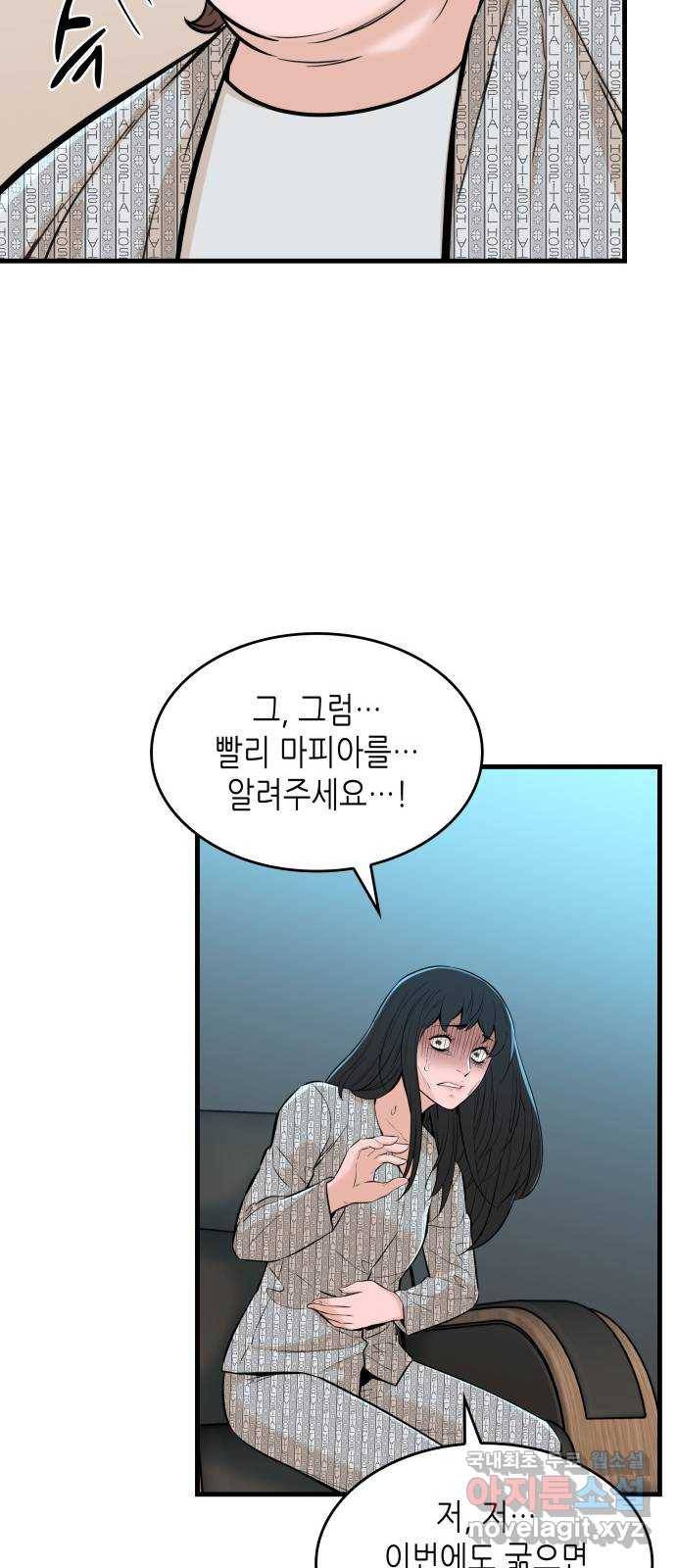 밀실 마피아 게임 24화. 첫 번째 마피아 게임  논쟁(3) 65