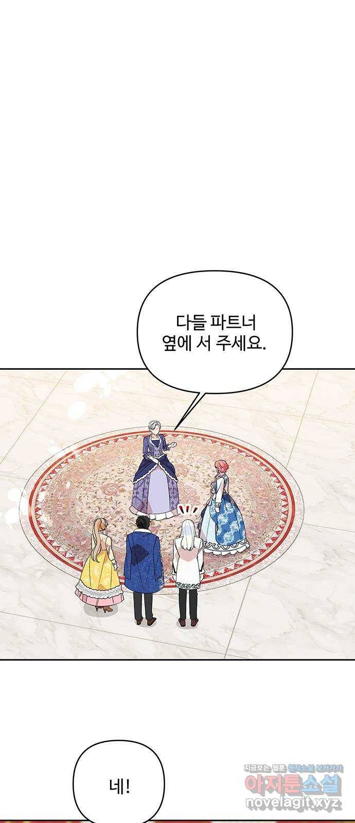 사람은 고쳐 쓰는 게 아니야! 85화 1