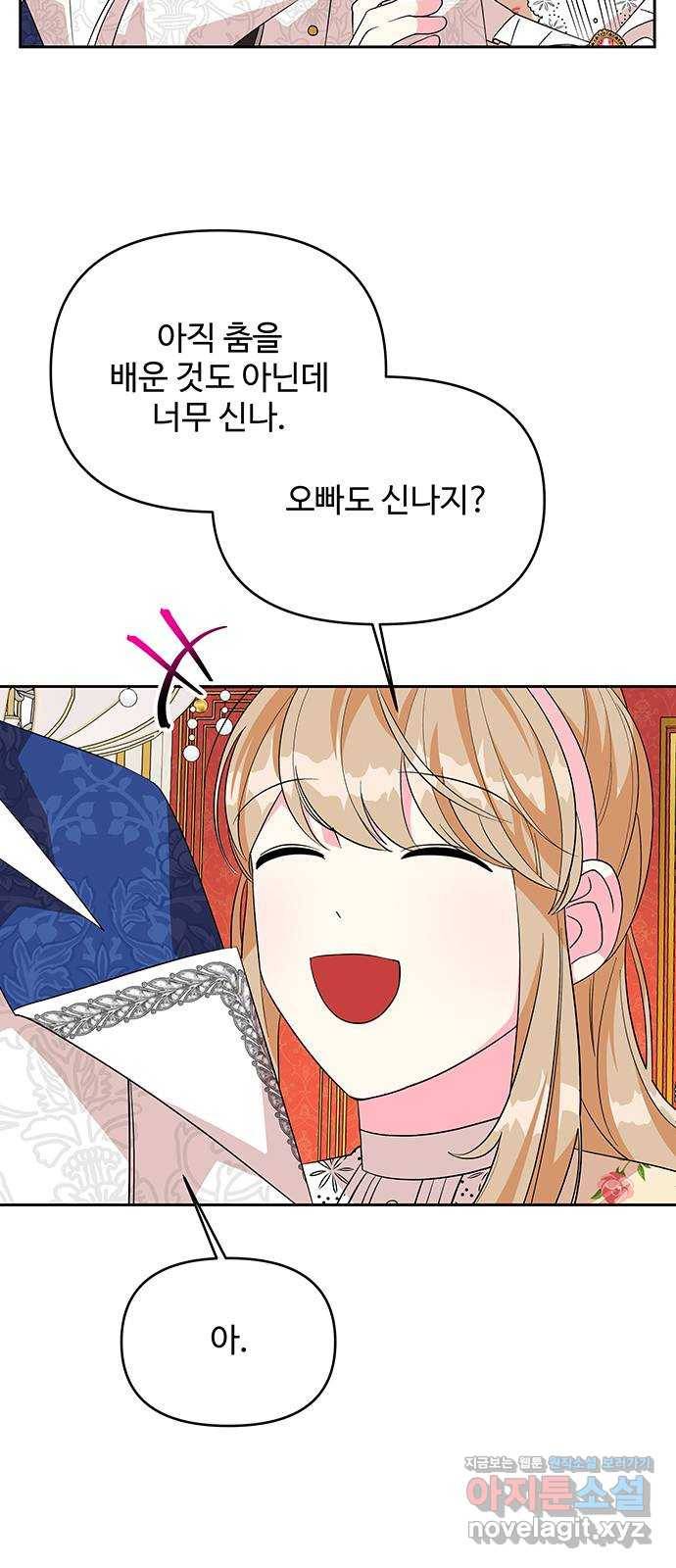 사람은 고쳐 쓰는 게 아니야! 85화 3