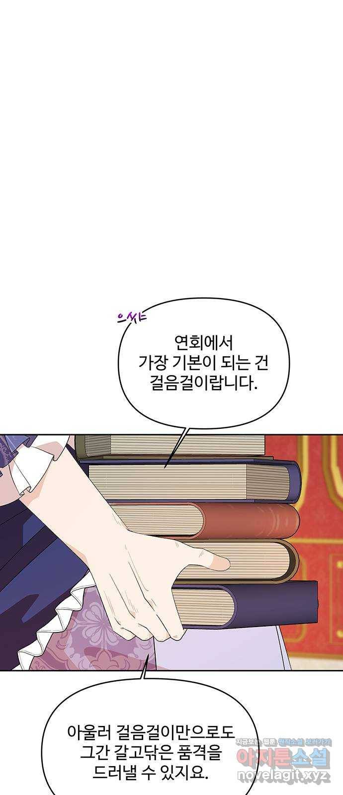 사람은 고쳐 쓰는 게 아니야! 85화 6