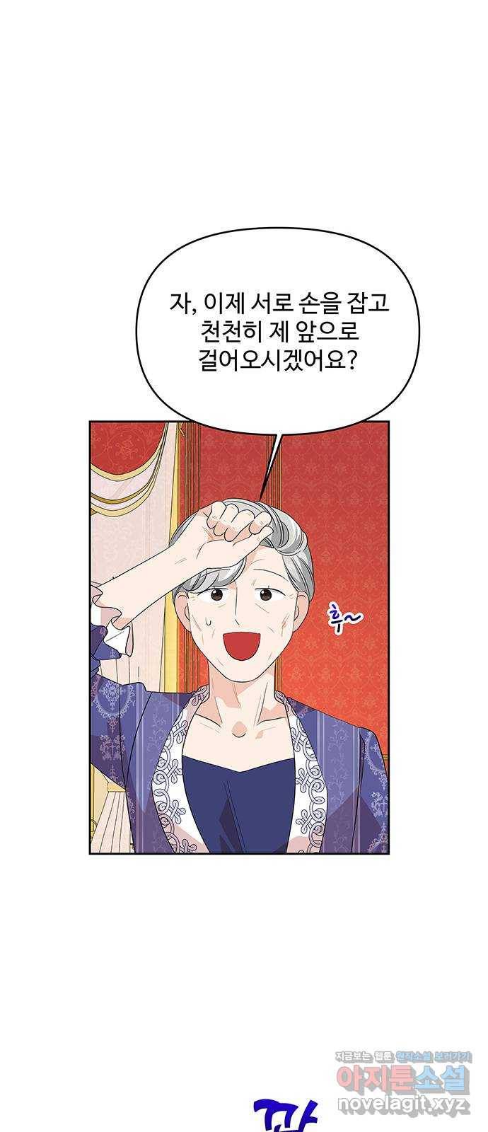 사람은 고쳐 쓰는 게 아니야! 85화 8