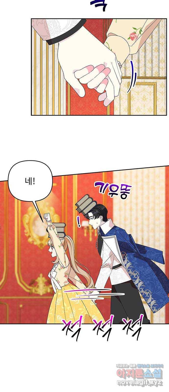 사람은 고쳐 쓰는 게 아니야! 85화 9