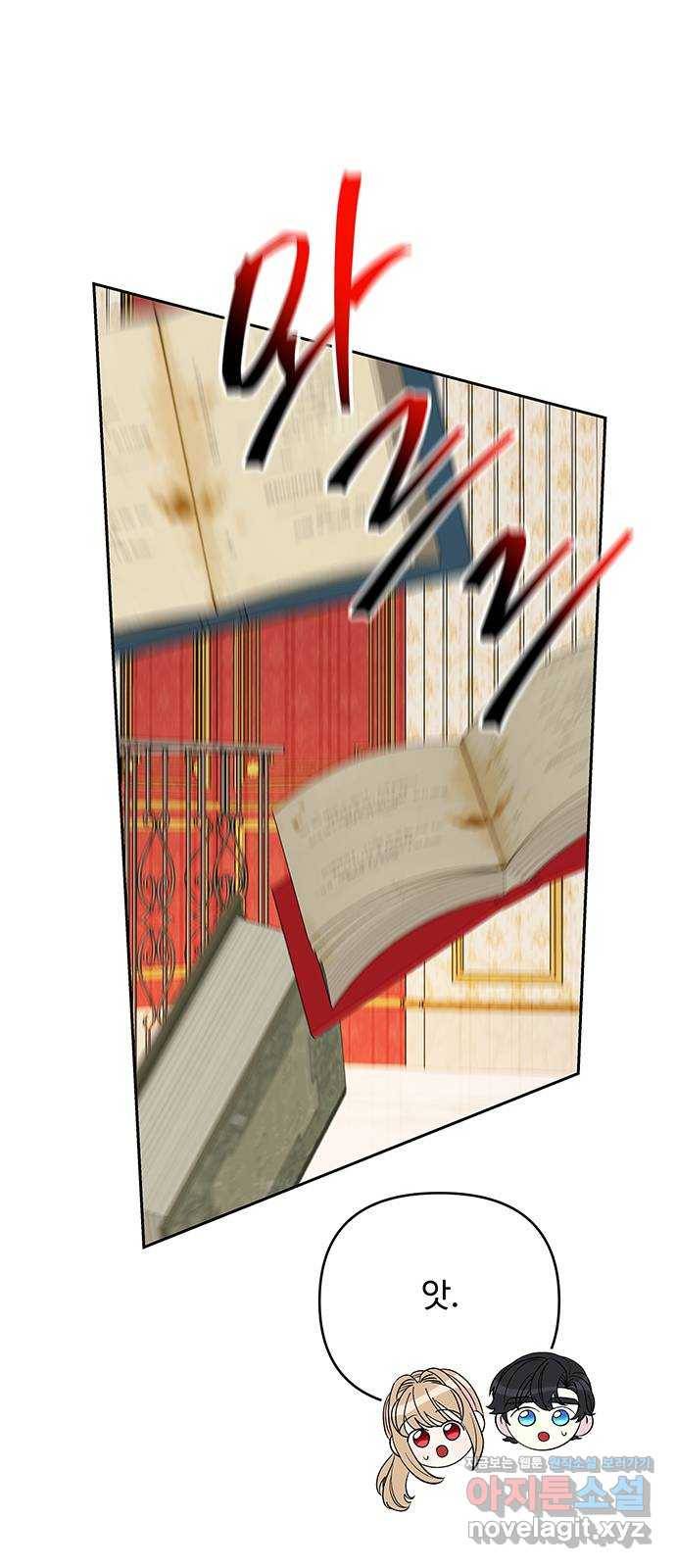 사람은 고쳐 쓰는 게 아니야! 85화 10