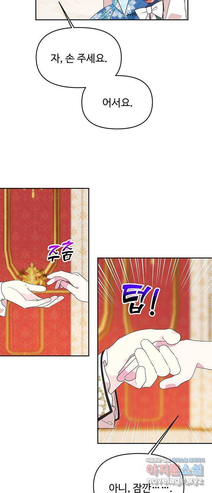 사람은 고쳐 쓰는 게 아니야! 85화 13