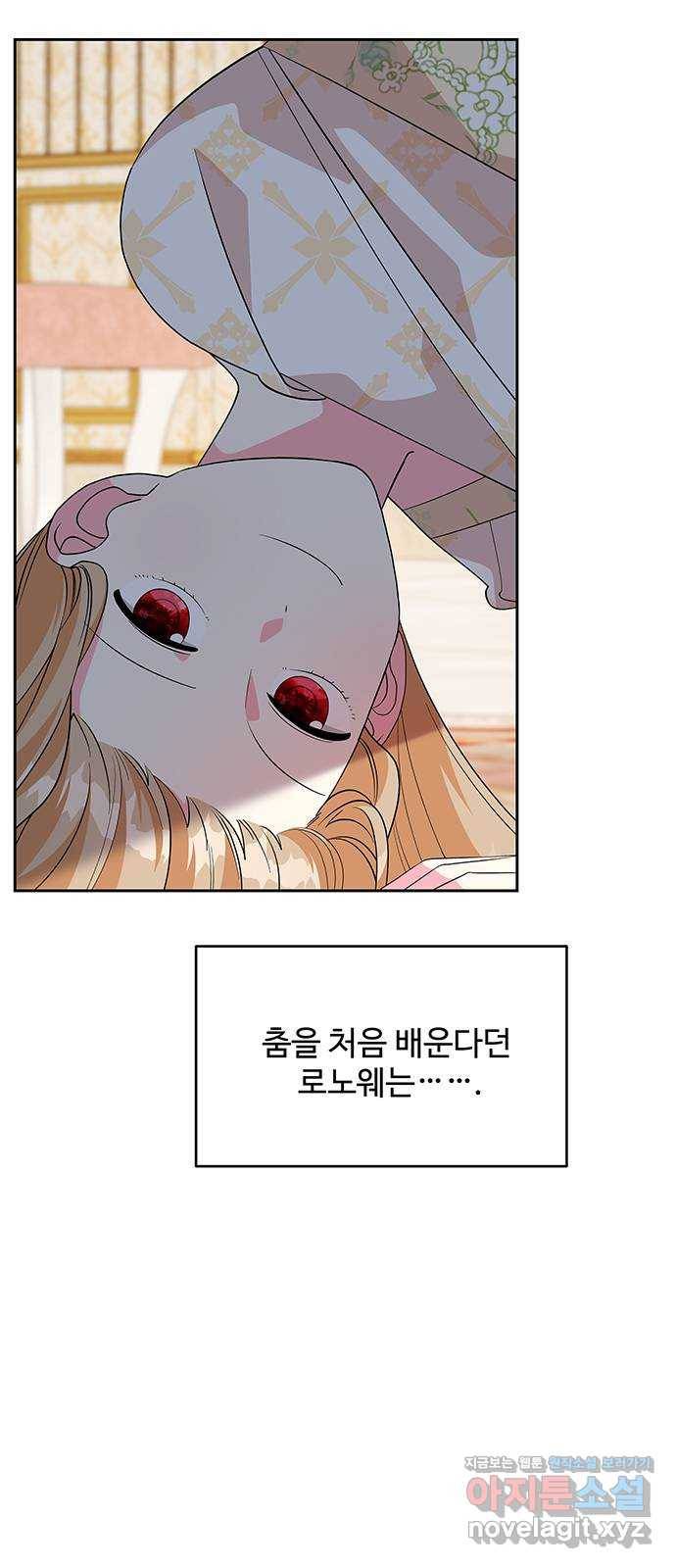 사람은 고쳐 쓰는 게 아니야! 85화 17