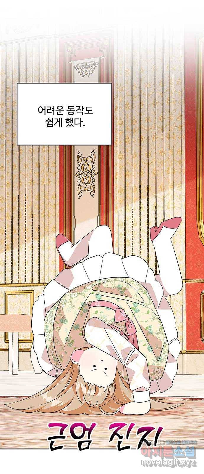 사람은 고쳐 쓰는 게 아니야! 85화 18