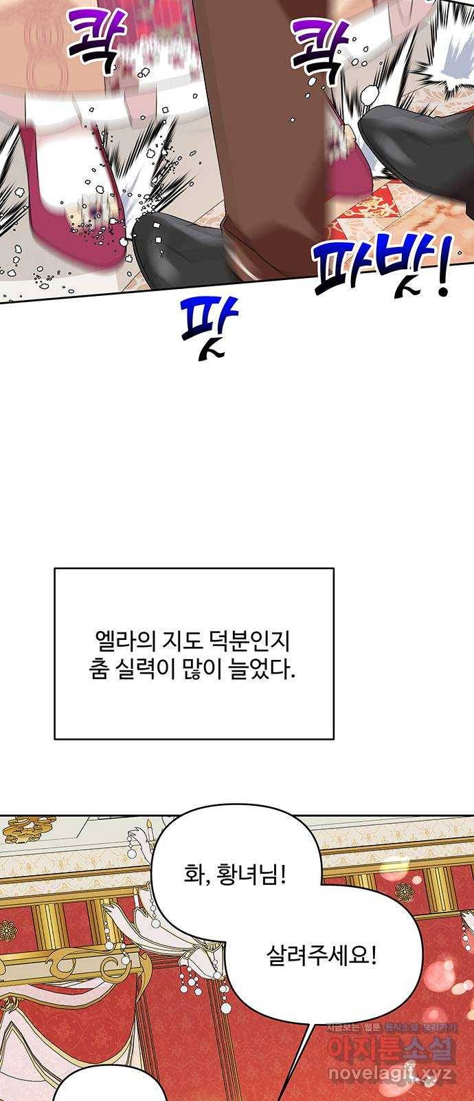 사람은 고쳐 쓰는 게 아니야! 85화 21