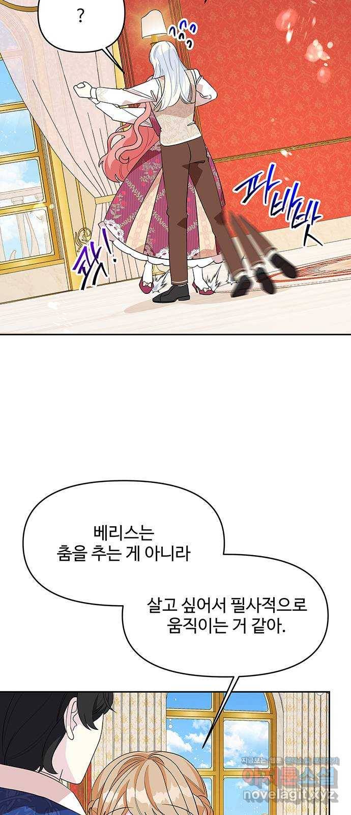 사람은 고쳐 쓰는 게 아니야! 85화 22