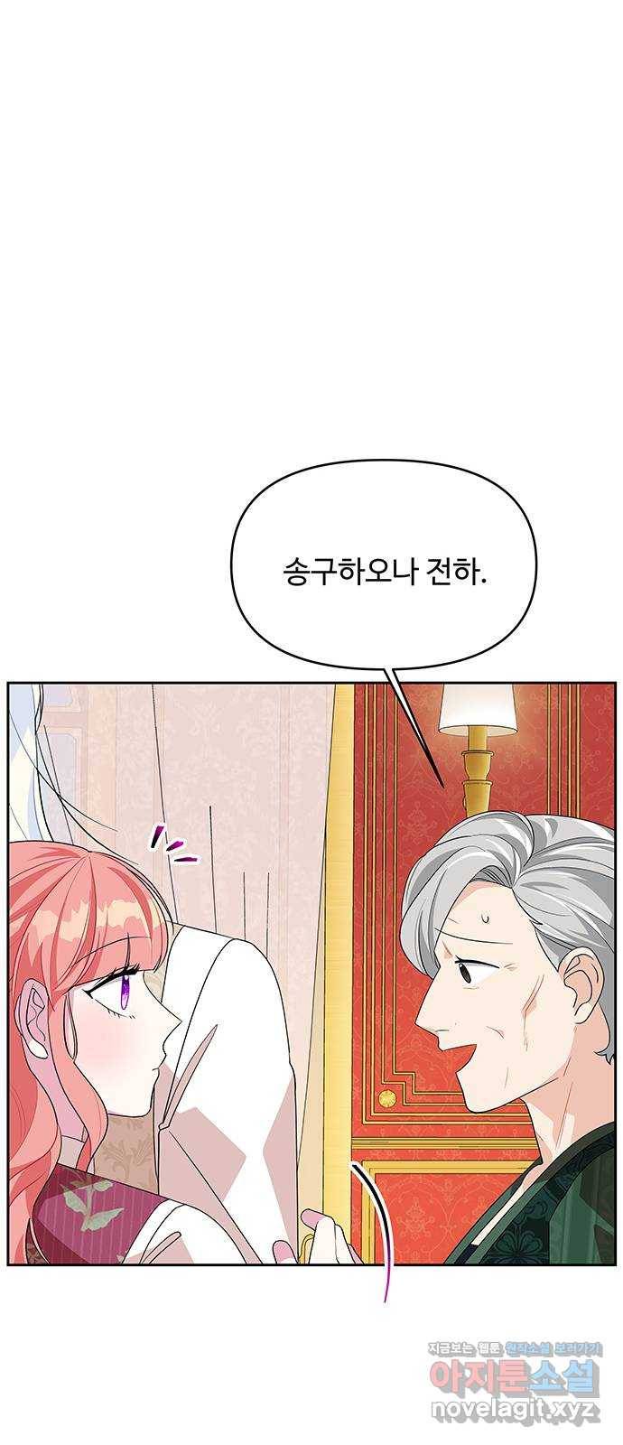 사람은 고쳐 쓰는 게 아니야! 85화 24