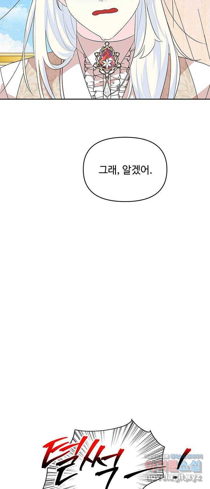 사람은 고쳐 쓰는 게 아니야! 85화 27