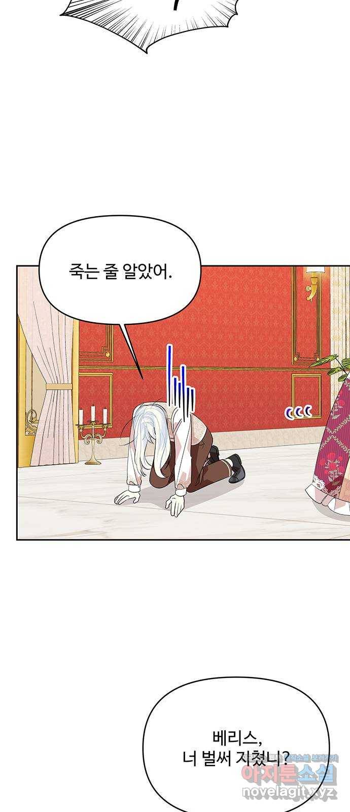 사람은 고쳐 쓰는 게 아니야! 85화 28