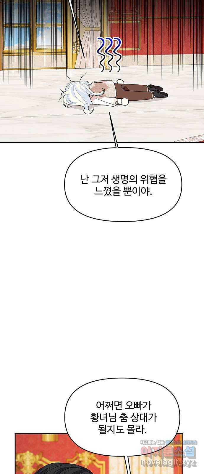 사람은 고쳐 쓰는 게 아니야! 85화 30
