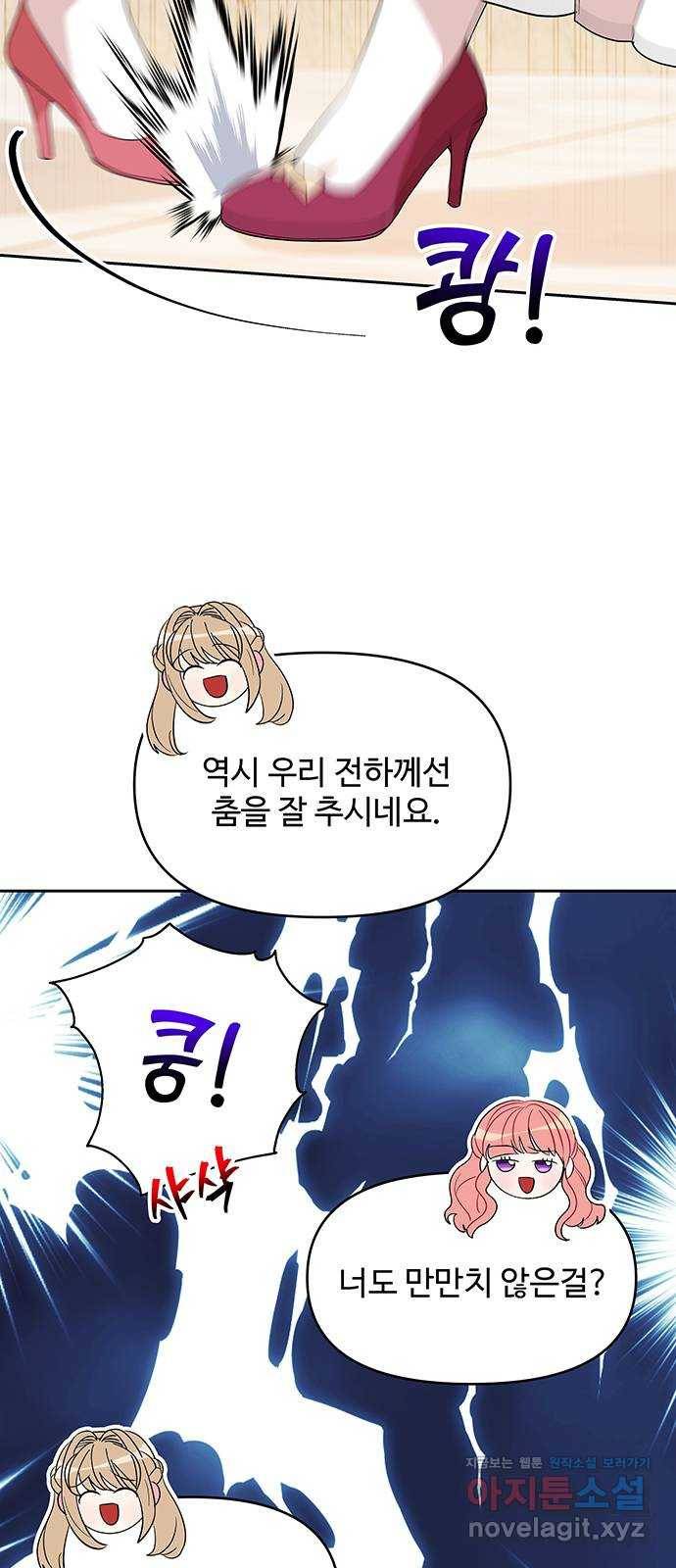 사람은 고쳐 쓰는 게 아니야! 85화 38