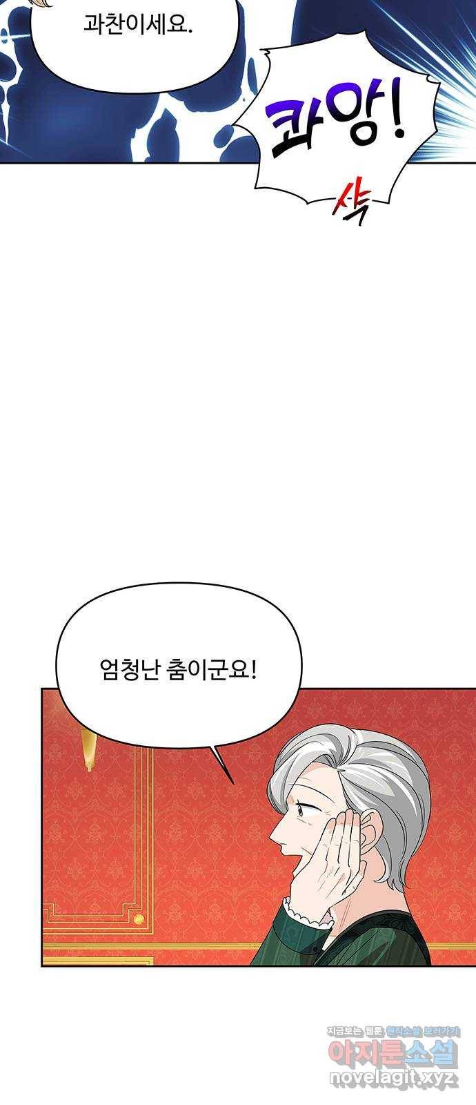 사람은 고쳐 쓰는 게 아니야! 85화 39
