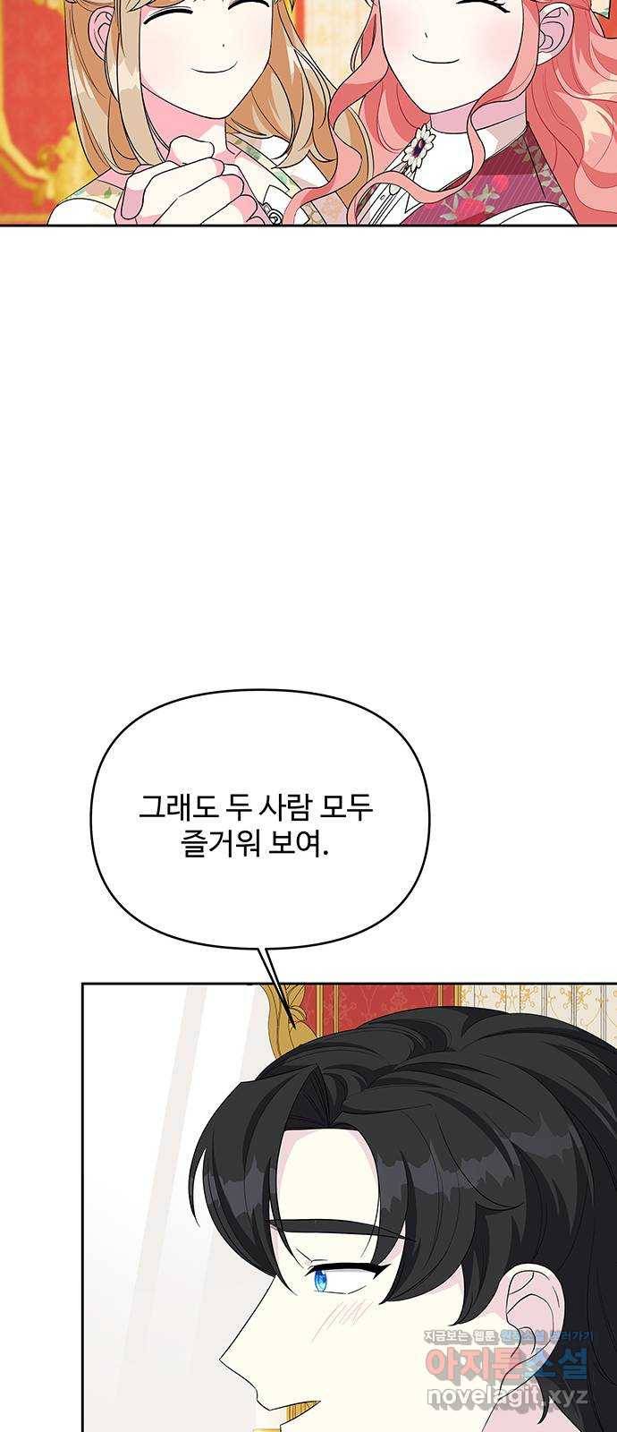 사람은 고쳐 쓰는 게 아니야! 85화 42