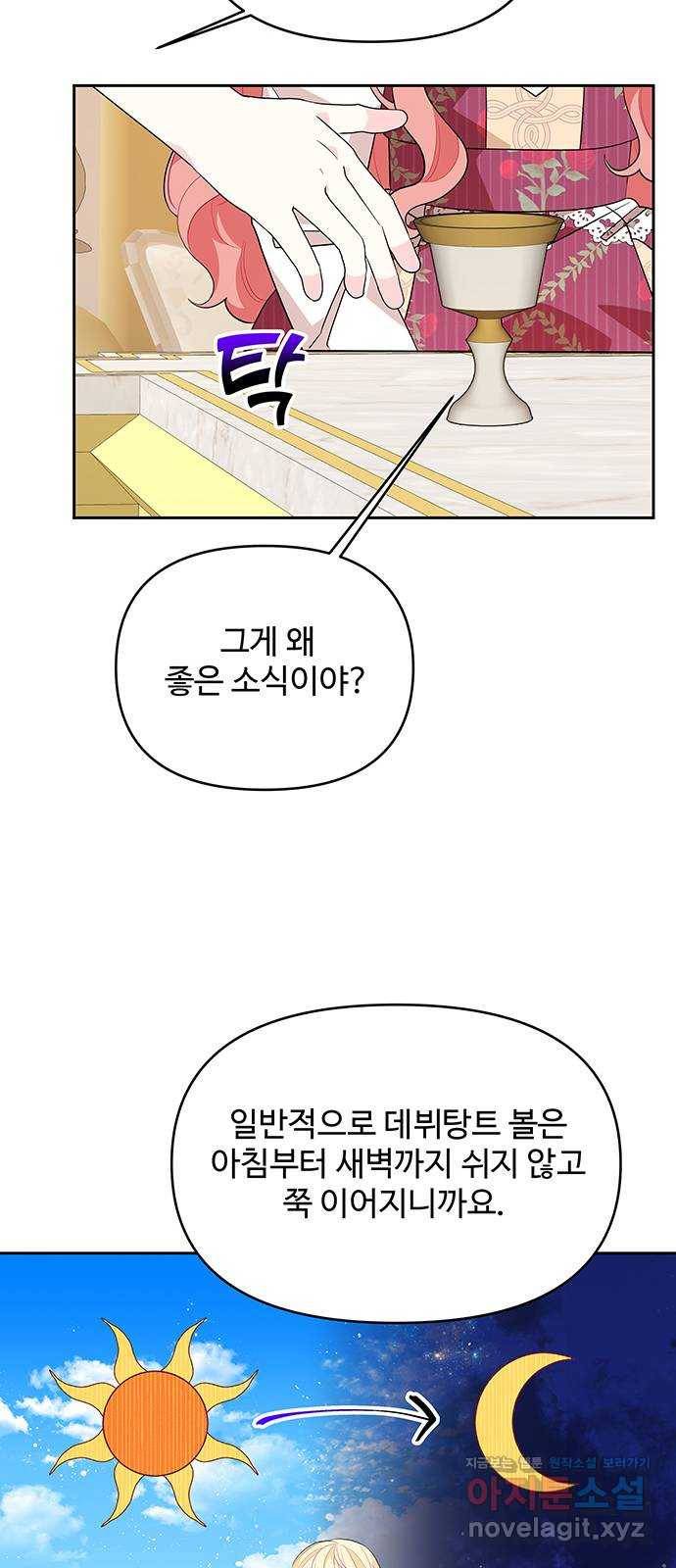 사람은 고쳐 쓰는 게 아니야! 85화 46