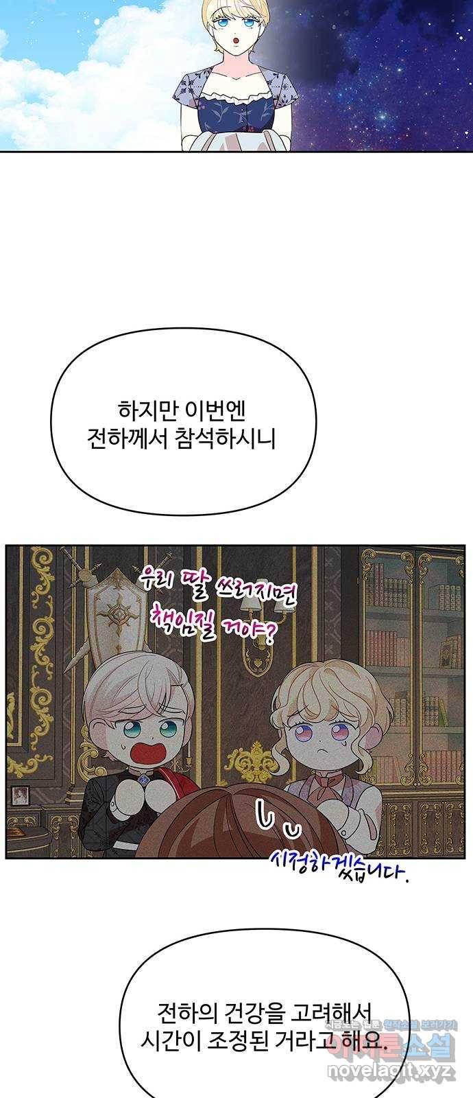 사람은 고쳐 쓰는 게 아니야! 85화 47