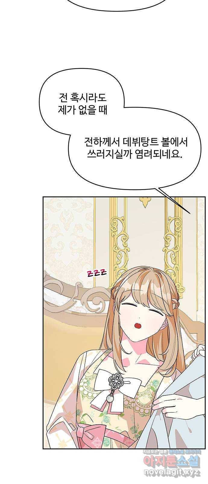 사람은 고쳐 쓰는 게 아니야! 85화 48