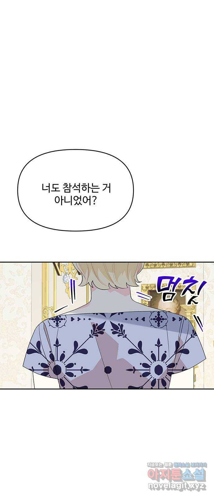 사람은 고쳐 쓰는 게 아니야! 85화 49
