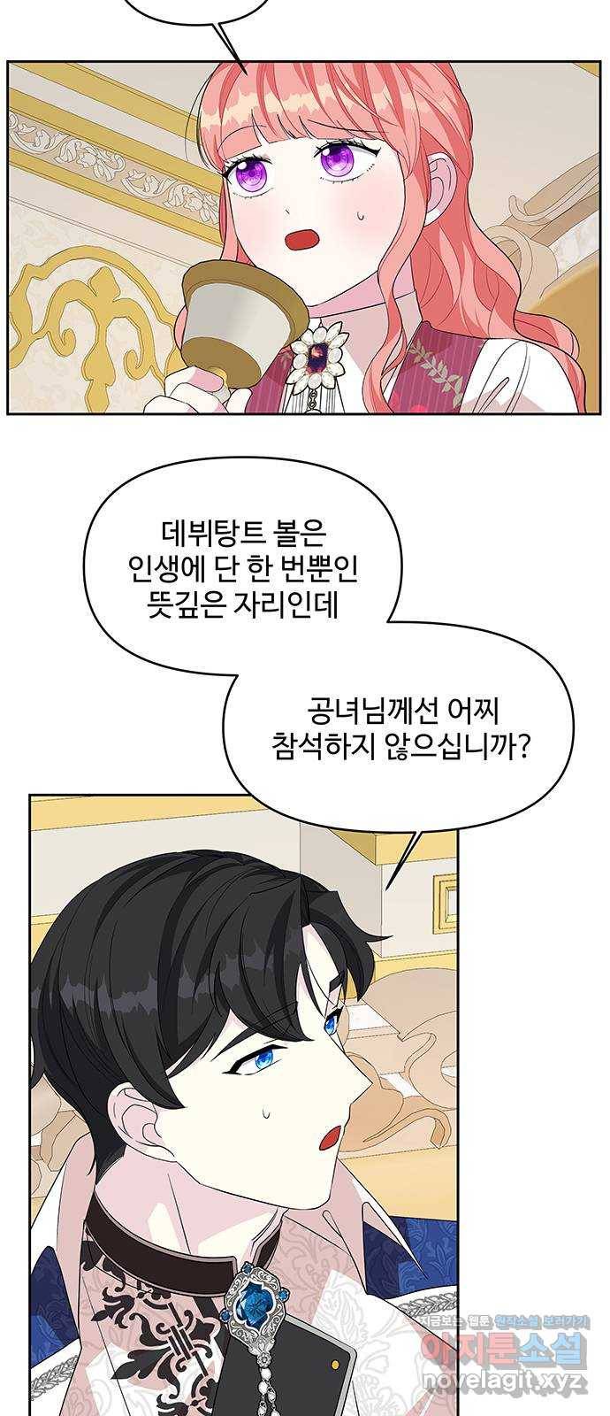 사람은 고쳐 쓰는 게 아니야! 85화 51
