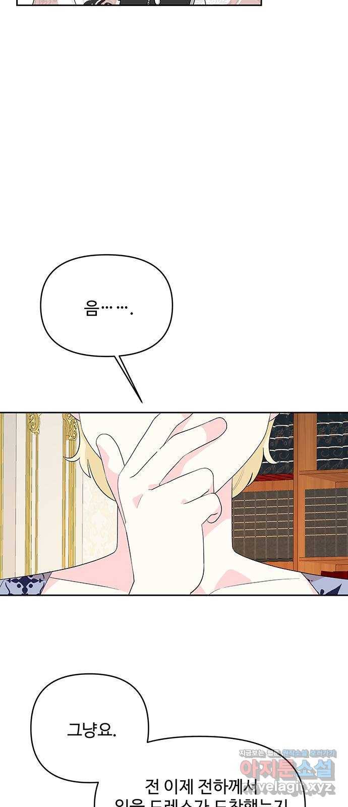 사람은 고쳐 쓰는 게 아니야! 85화 52