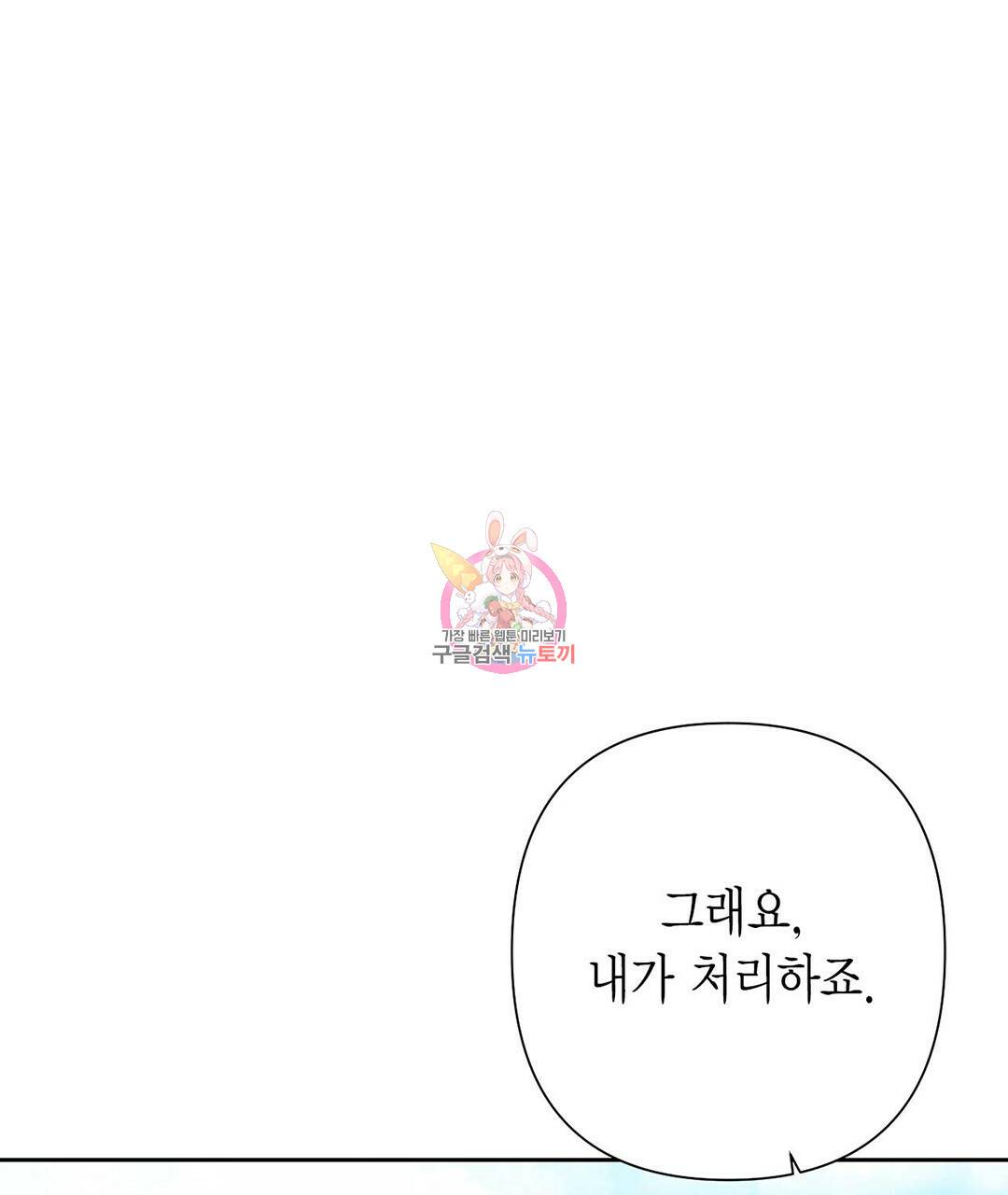 교랑의경 18화 1